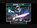 【Sガンロワ】クロスボーン・バンガード、地球連邦軍、蛇の足所属モビルスーツ【クロスボーン・ガンダムX1/クロスボーン・ガンダムX1改/クロスボーン・ガンダムX1改・改/他】