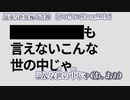 【ニコカラ】黒塗り世界宛て書簡【 off vocal +3 】