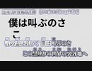 【ニコカラ】黒塗り世界宛て書簡【 off vocal +4 】