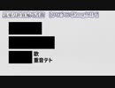【ニコカラ】黒塗り世界宛て書簡【 off vocal +5 】