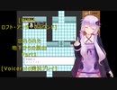 [WWA　ロフト・アンダーグラウンド]忘れられた地下からの脱出 Part１ [Voiceroid実況プレイ]