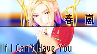 【表情配布】春嵐/If I Can't Have You【MMDツイステ/MMDヒロアカ】