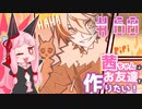 茜ちゃんはお友達を作りたい！#60【1bitHeart】