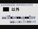 【ニコカラ】黒塗り世界宛て書簡【 off vocal -5 】