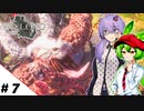 【ウォーロン】＃7 ずんだもんが三国乱世を駆け抜けるようです ～天柱山編～【VOICEVOX＆A.I.VOICE実況】