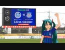 [FC水戸] ホーム甲府戦告知です。[初音ミト]