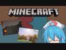 [Minecraft]統合版出身 雨晴はうのJava版探検記 part1