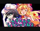 【ゆっくり茶番劇】第２回ムラムラのスキマ～茶番ことわざプチ総集編～【東方紙芝居劇場】
