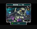 【Sガンロワ】木星帝国所属モビルスーツ・モビルアーマー【バタラ/エレバド/ヴァゴン/ぺズ・バタラ/量産型クァバーゼ/クァバーゼ/アビジョ/トトゥガ/クロスボーン・ガンダムX2改/アマクサ/他】