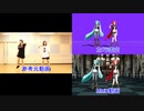 【ＭＭＤ】ムーンライト伝説比較(2人)