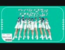 【OCHA NORMA】ウチらの地元は地球じゃん!【踊ってみた】dancecover