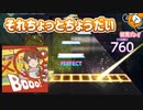 「Booo!」初見プレイ！一体だれのせいなんでしょうか… - プロジェクトセカイ