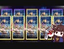 無料170連ガチャするきりたん【遊戯王マスターデュエル】
