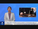 郭文貴氏の起訴における手続き上の不当性の疑い