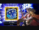 【英傑大戦】 三千世界のここにいるぞ！×49　お祭り野郎争奪戦