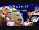 迫真RIM部～動物調教の裏技～,END[rimworld]