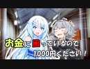 【実話】最近会った怖い人の話