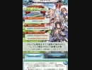 グラブル　ガチャ　新米騎空士フェス300連