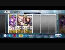【FGO】アナ単騎 高杉重工特別優待（コヤンオデュ）