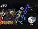 ＃１７【ELDEN RING】 クリアめざしてエルデンリング【ゆっくり実況】