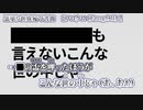 【ニコカラ】黒塗り世界宛て書簡【 on vocal +7 】