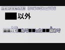 【ニコカラ】黒塗り世界宛て書簡【 off vocal -6 】