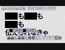 【ニコカラ】黒塗り世界宛て書簡【 off vocal -7 】