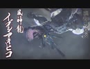 【MHR】百竜夜行で風神龍を倒す！狩猟笛生活39日目