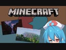 [Minecraft]統合版出身 雨晴はうのJava版探検記 part2