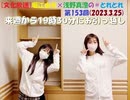 [文化放送]堀江由衣×浅野真澄の＃とれとれ 第153回(2023.3.25)
