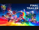 映画『The Super Mario Bros. Movie／ザ・スーパーマリオブラザーズ・ムービー』予告編 #2