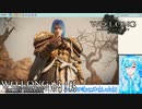 【実況】Wo Long：Fallen Dynastyやる！【5】