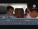 [ホラー淫夢] 乗せたタクシー客