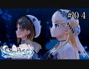 ライザのアトリエ3 Part.04