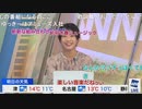 【山岸愛梨】新コーナー「ウェザーミュージック」その2
