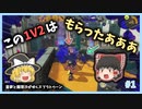 【スプラトゥーン3】スパイガジェットという最強の武器を使うぜッ　＃1