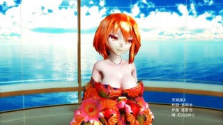 【MMD】【230325】天城越え Tda式 神楽美穂 kimono Japan style【sdPBR440】【1032】