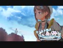 まったり遊ぶライザのアトリエ3#3