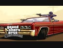 GTASA　カオスモードに挑戦　part最終回 1/2