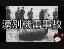 【ゆっくり朗読】ゆっくりさんと日本事件簿 その431