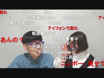 ニンポー　ちん○測定したら　でかかったｗ