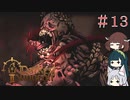 Darkest DungeonⅡを普通にプレイ・１３【VOICEROID実況】