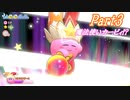 【ゆっくり実況】神リメイク・星のカービィWii デラックス_Part3