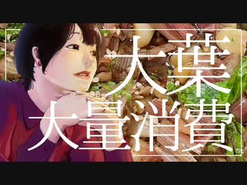 大葉と茎みょうがの漬け