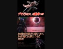 3連デモリション