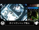 【RTA】Alien:Isolation - Kitty:Nightmare 2:38:10 Pt.1