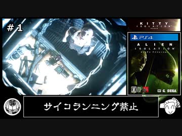【RTA】Alien:Isolation - Kitty:Nightmare 2:38:10 Pt.1