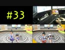 ポケモンSV 同時進行で実況プレイpart33