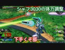 オオスズメバチ(特射)って膀胱って意味もあるんですよ！？.mp46