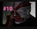 【バイオハザード】化け物だらけの洋館から脱出してみた #10【ディレクターズカット】